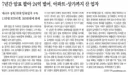 [50억] 7년간 암표 팔아 24억 벌어, 아파트-상가까지 산 업자