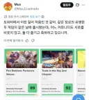 파엠)이런 분위기가 낮설다는 유저