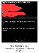 루리웹의 부자 묘사