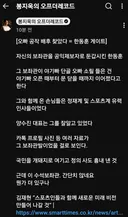 한동훈 '오빠독약로비게이트' 공익제보자가 수석보좌관
