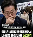 이재명도 자포자기 하는 거 같습니다..