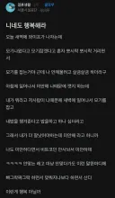 결혼해서 좋다는 블라인