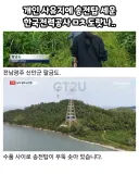 감전이 취미인 곳 근황
