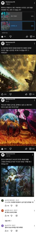 한국 워해머 이것들 번역 꼬라지도 그렇고