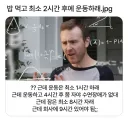 밥 먹고 최소 2시간 후 운동하래