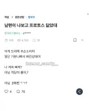 프로토스 닮았다는 아내