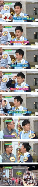 직장 동기가 짬뽕 시켰다고 뺨때린 사람의 사기행각