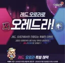 스카니아 서버폭파 보상