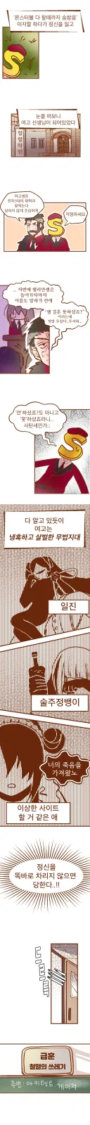 소전)전설의 에이전트 만화