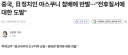 야스쿠니 신사참배 문제에 동아시아 국가 정부들 반응