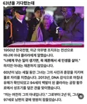 남편을 63년 기다린 부인