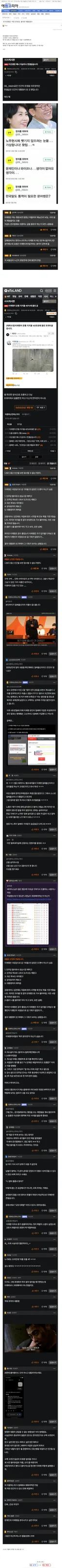 요즘 일베들의 전략