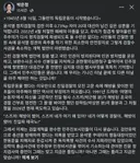 [박은정 의원]그때는 맞고 지금은 틀리다?