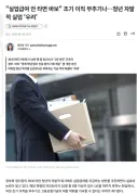 자발적 실업급여 안 타면 바보