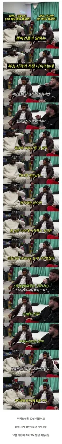 세계적인 복싱 선수들이 운동을 시작하는 나이