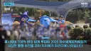 비상걸린 여수 섬 박람회 근황news