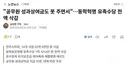 이 와중에 동학농민운동 유족수당 근황