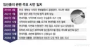 임신중지 약물 '미프진' 내년 1분기 국내 도입…
