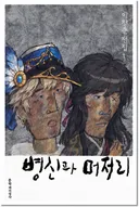 2026.09.17 메이플스토리 오피셜