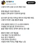 나영석 무적 신화 드디어 깨진 이유