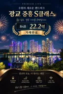 수원 광교 34평 22억 돌파 jpg
