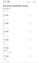 썸녀가 남자랑 제주도 2박을 간대요 ㅠㅠ