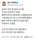 블루아카)리오 담당하신 김푸름 성우의 블루아카 행사 썰..