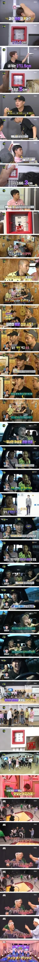 하하가 주최한 키작남 파티