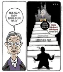 [최민 화백]사법부의 쓸모