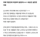 카페 직원인데 아침부터 울었어ㅠㅠㅜ세상은 아직 살만 한가봐