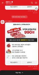 홈플 보먹돼가 돌아왔네요