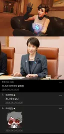 오버워치 트레 유저가 빡친 댓글
