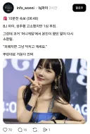 여캠 성추행 재판 최신 근황