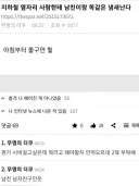 남친의 남친으로 추정
