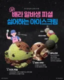 베라 초코나무숲 바이럴 믿지마라