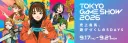 따끈따끈 TGS 전면전 개막