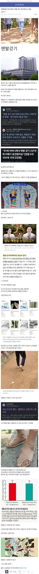 간호사들이 제발 하지 말라는 운동