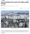 [속보] 토지거래허가구역 내 실거주 의무 유예조치 내년말까지 연장