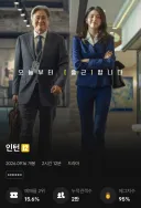 오늘 개봉한 영화 인턴 에그지수.jpg