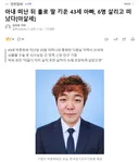 아내 떠난 뒤 홀로 딸 키운 43세 아빠, 6명 살리고 떠났다