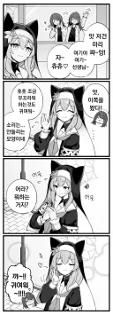 블루아카) 마리 음란하네