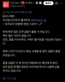 트릭컬) 일본 팝업 사람 많이 왔나보네