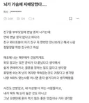 친구 와이프가 소개팅 해준썰..