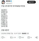 야구)고척 연습경기 라인업