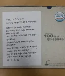 한동훈 국수 109인분…이 정도면 복당 면접인가요?