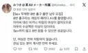 8번 출구 패러디 AV 남배우 모집