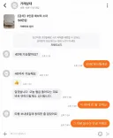당근마켓에 나타난 정신분열증.jpg