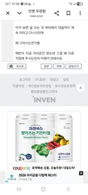 불독 노조에서 연락옴 ㅎㄷㄷ