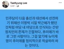 이태경 페북