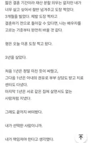 3년 결혼생활 끝낸 남자가 깨달은 배우자 기준
